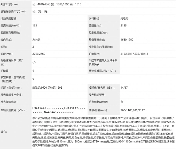 累计卖出40万台！广汽埃安AION S再推MAX版本：10月26日正式上市