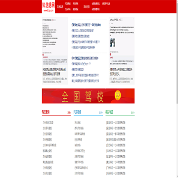 91信息网