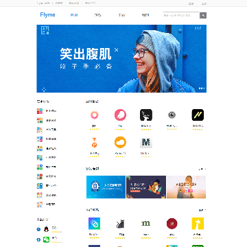 Flyme