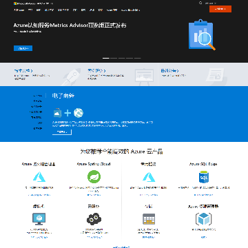 Azure云计算网