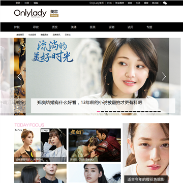 OnlyLady女人志美容频道