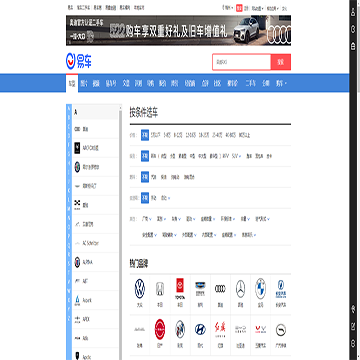 易车网车型大全频道