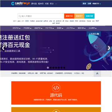 CodeForge程序源代码