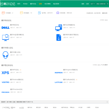 戴尔论坛
