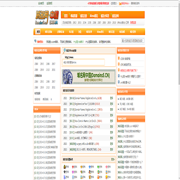 域名网·中国