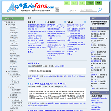 eMule Fans 电骡爱好者