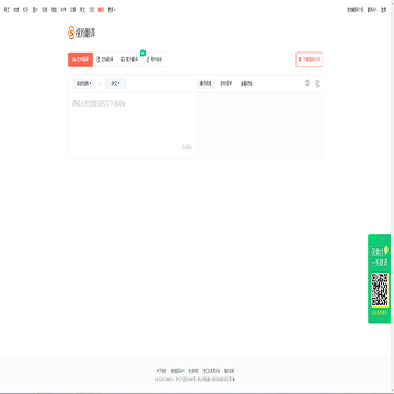 搜狗翻译