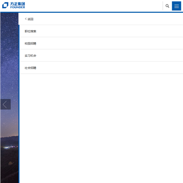 方正集团网站
