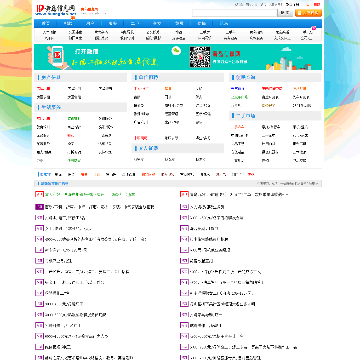 黄岛信息网