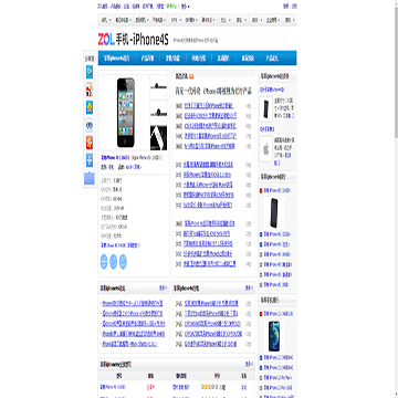 ZOL中关村在线苹果4S