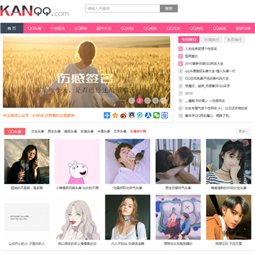 KanQQ个性网