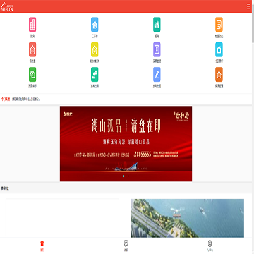 濮阳房产网移动端