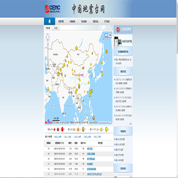 中国地震台网