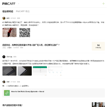 PMcaff产品经理社区