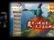 三国Online