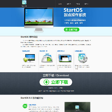 StartOS