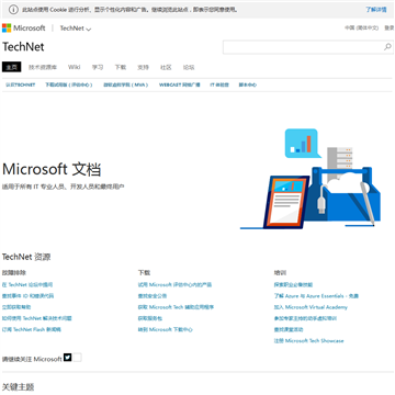 TechNet中文网