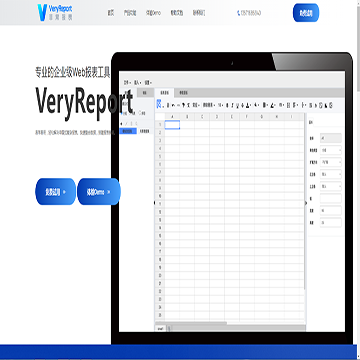 veryreport报表软件