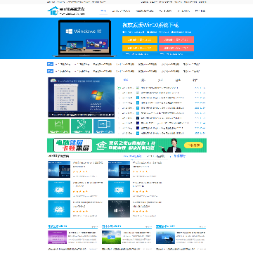 Windows10系统下载之家