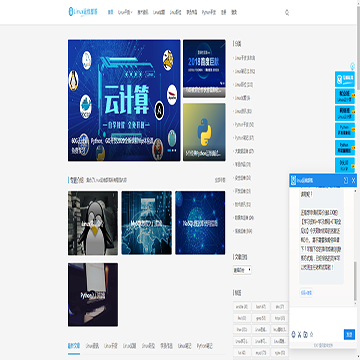 linux技术运维部落