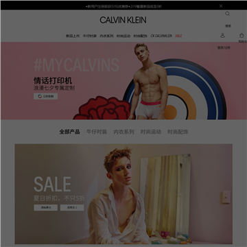 CalvinKlein中国