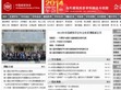 中国建筑学会