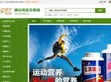 康比特医疗保健产品网