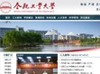 合肥工业大学