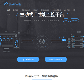监控宝网站