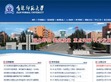 吉林师范大学