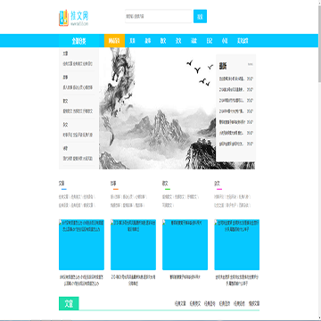 精选文章网