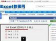 程彩盒excel教程网