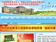 黑龙江民族职业学院