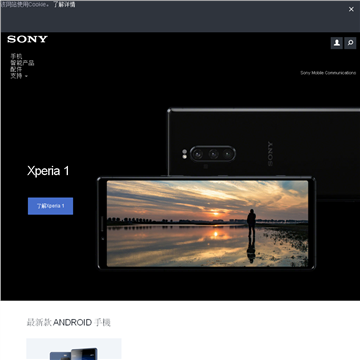 索尼XPERIA（中国）