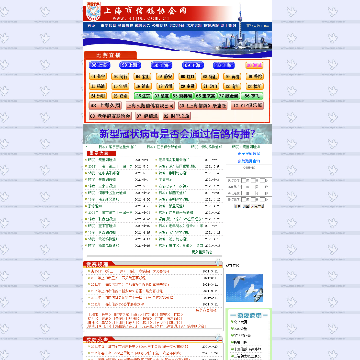 上海市信鸽协会