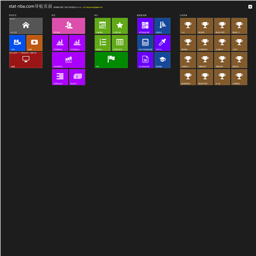 stat-nba数据网
