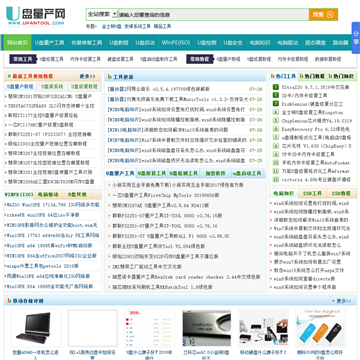 U盘量产网