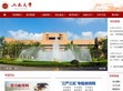 五邑大学