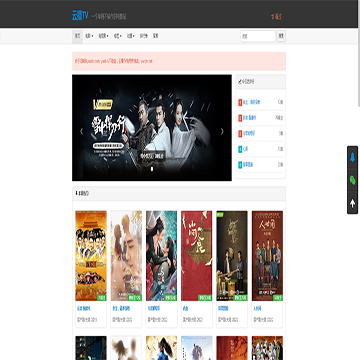 云播TV影视