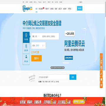 中介交易网