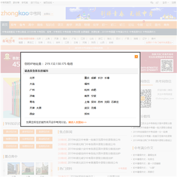中考网
