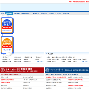 中国在职研究生招生信息网